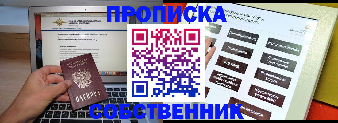 миграционный учет в Ноябрьске