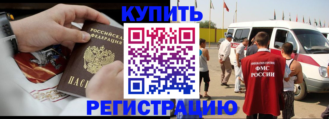 временная регистрация собственник в Ноябрьске